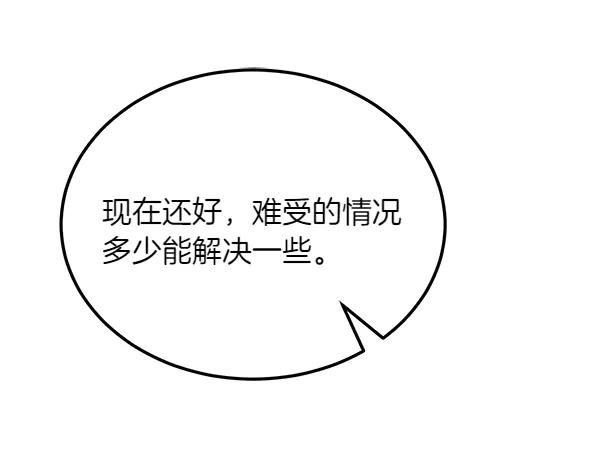 第45话 求情 第171页