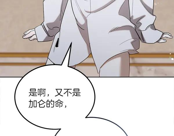 第45话 求情 第174页