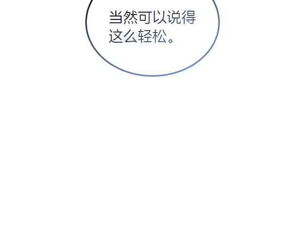 第45话 求情 第175页