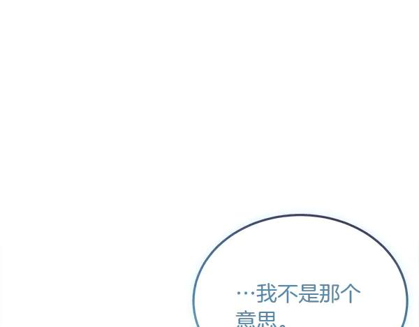 第45话 求情 第178页