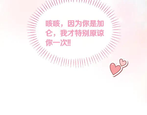 第45话 求情 第188页