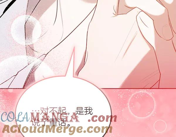 第45话 求情 第193页