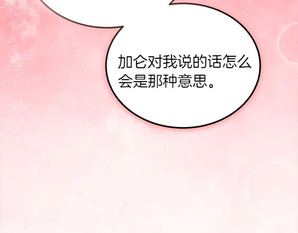 第45话 求情 第194页