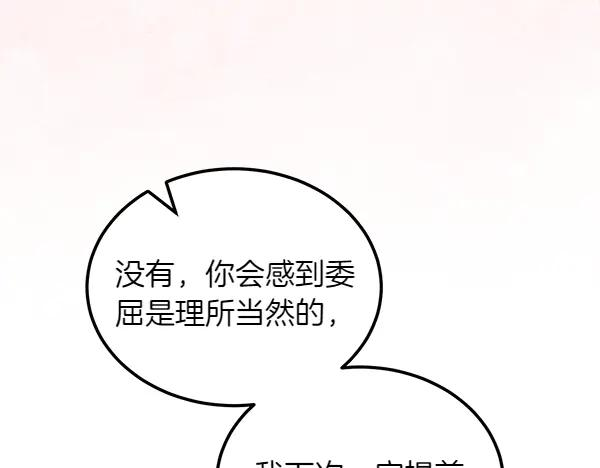 第45话 求情 第195页