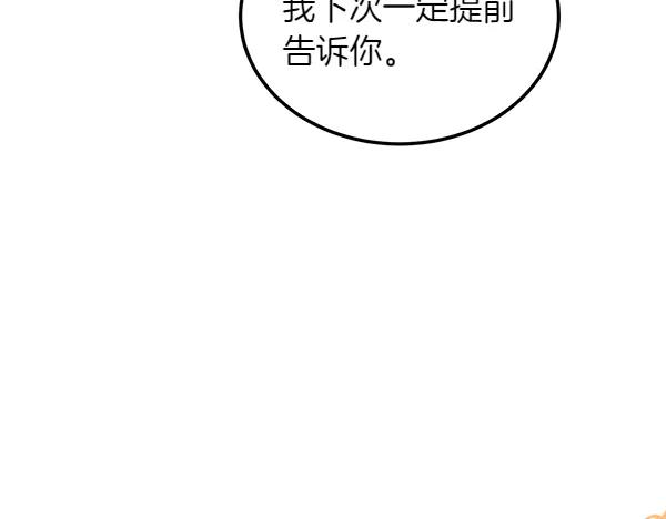 第45话 求情 第196页