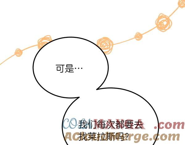 第45话 求情 第197页