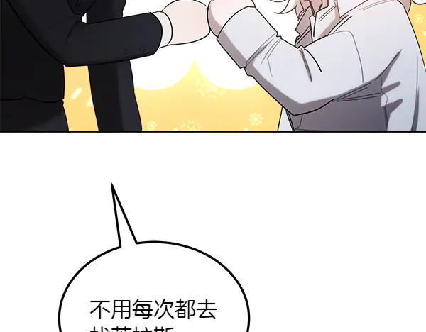 第45话 求情 第199页