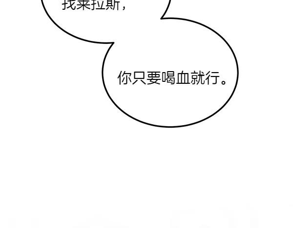 第45话 求情 第200页
