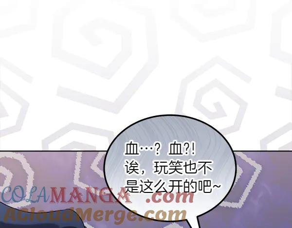 第45话 求情 第201页