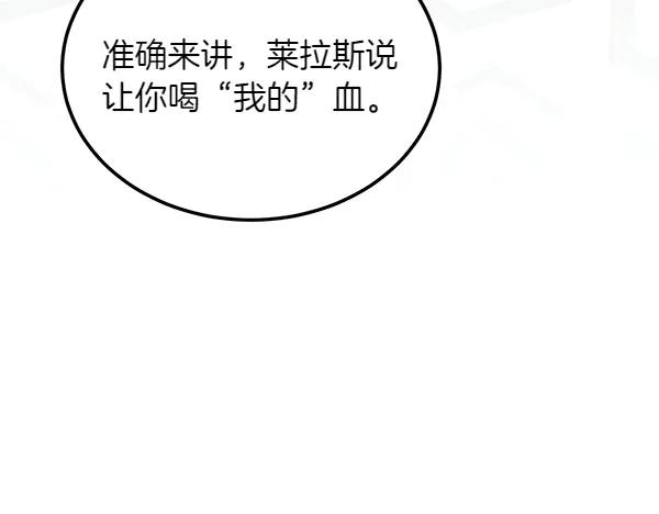 第45话 求情 第204页