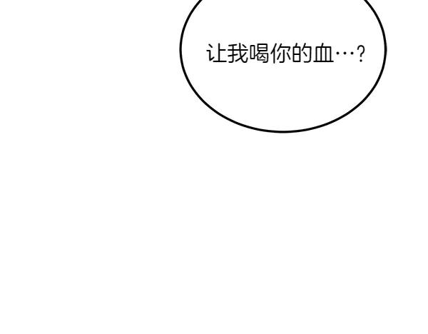 第45话 求情 第207页