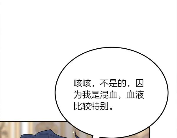 第45话 求情 第212页