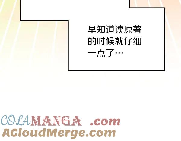 第45话 求情 第217页
