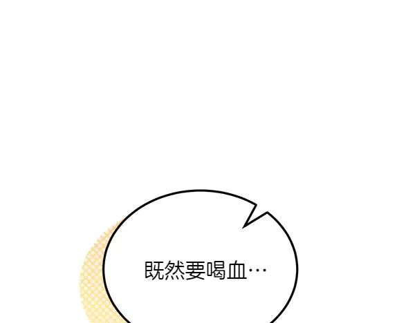 第45话 求情 第218页