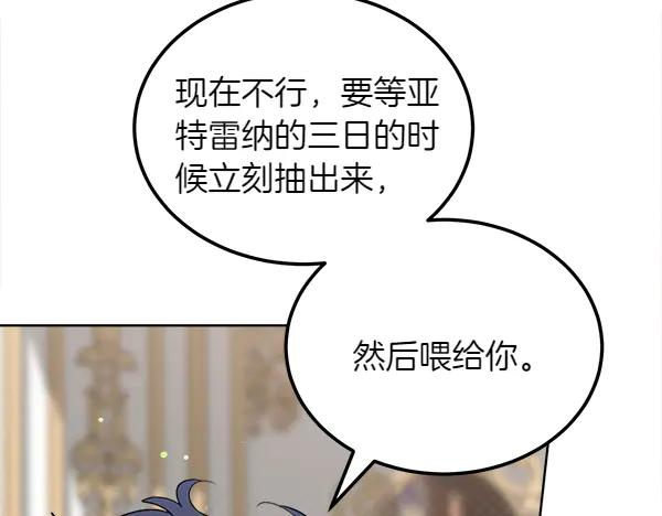 第45话 求情 第220页