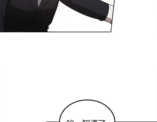 第45话 求情 第222页