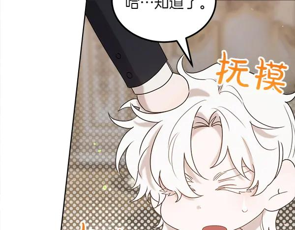 第45话 求情 第223页