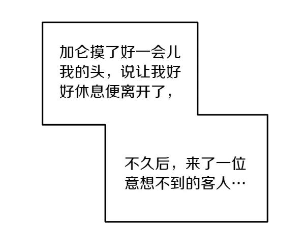 第45话 求情 第226页