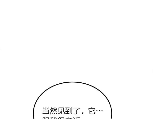 第45话 求情 第231页