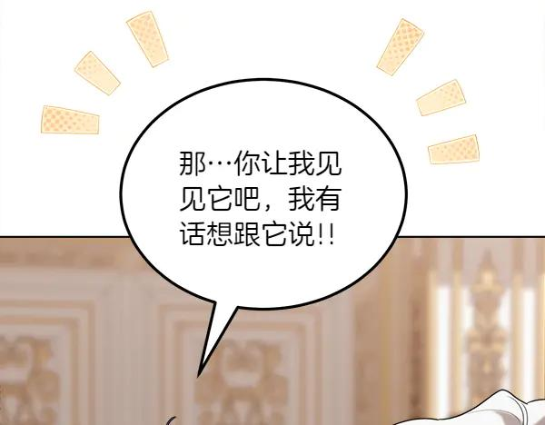 第45话 求情 第235页