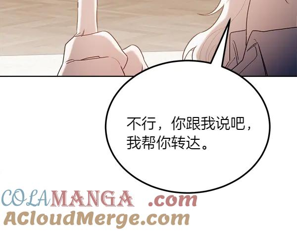 第45话 求情 第237页