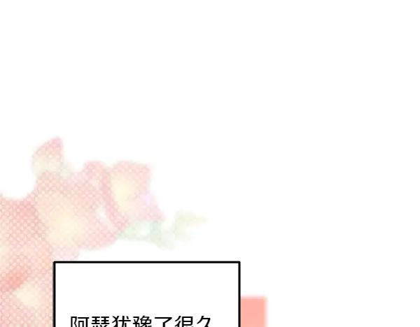 第45话 求情 第238页