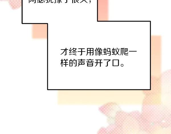 第45话 求情 第239页