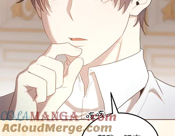 第45话 求情 第241页