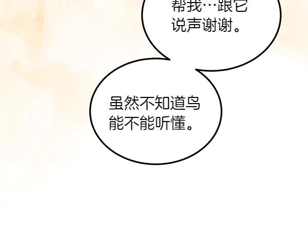 第45话 求情 第242页