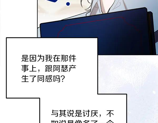 第45话 求情 第248页