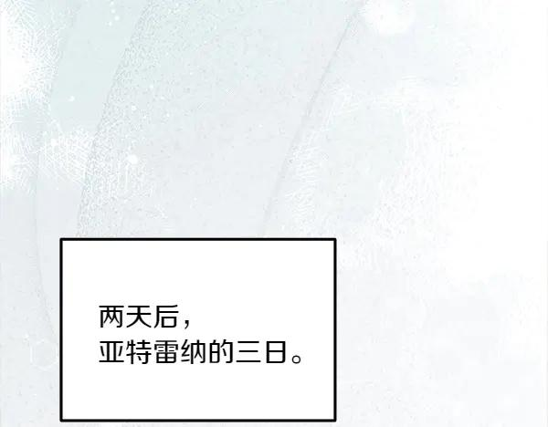 第45话 求情 第251页