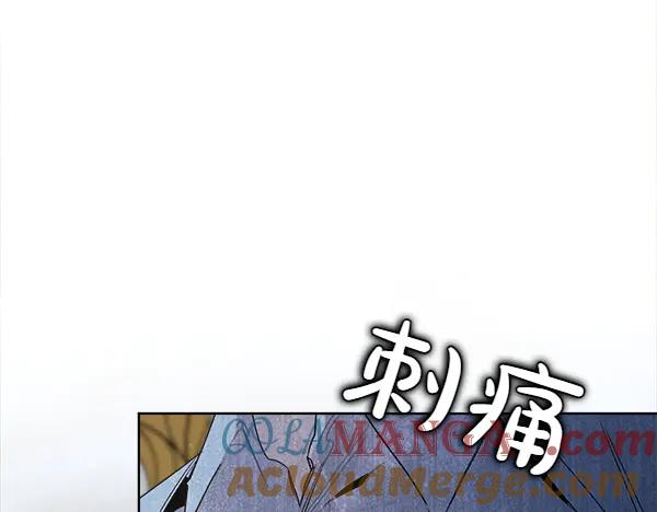第46话 喝吧 第5页