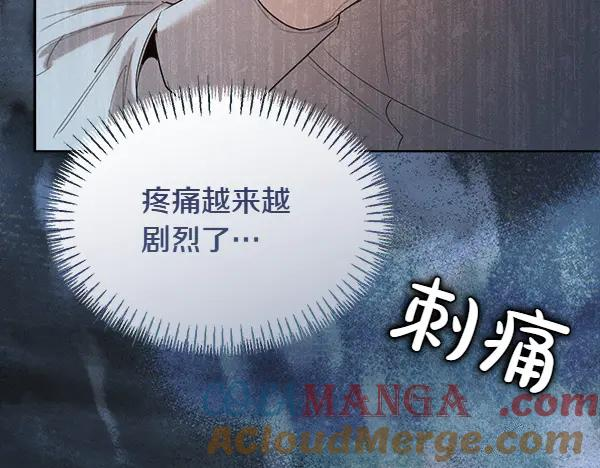 第46话 喝吧 第9页