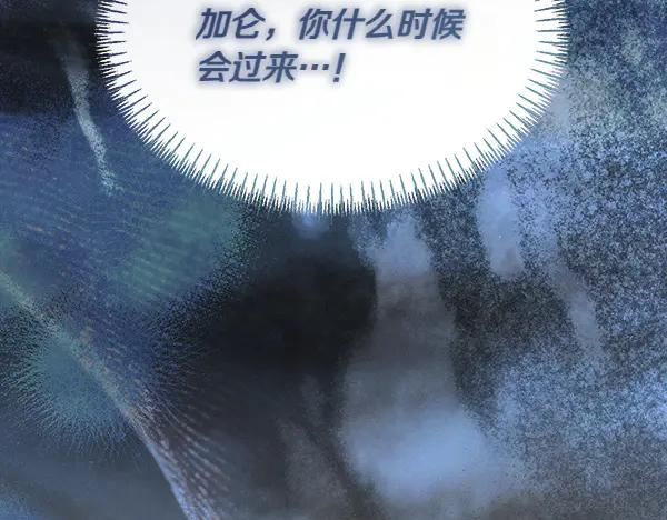 第46话 喝吧 第11页