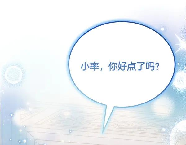 第46话 喝吧 第16页