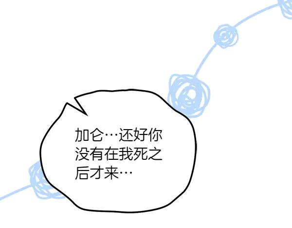 第46话 喝吧 第20页