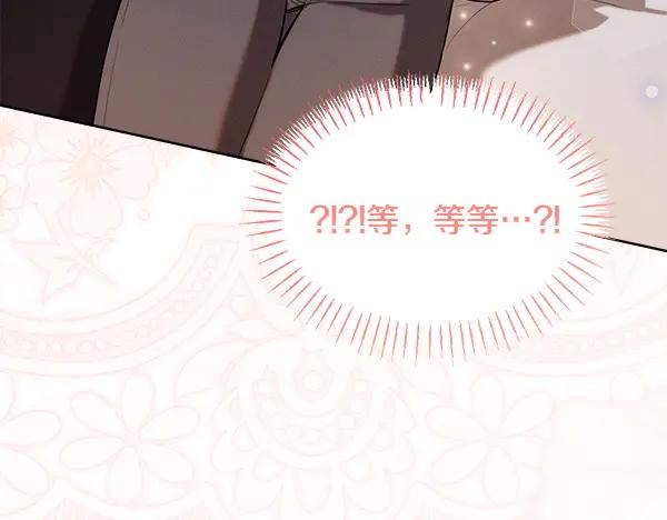 第46话 喝吧 第26页