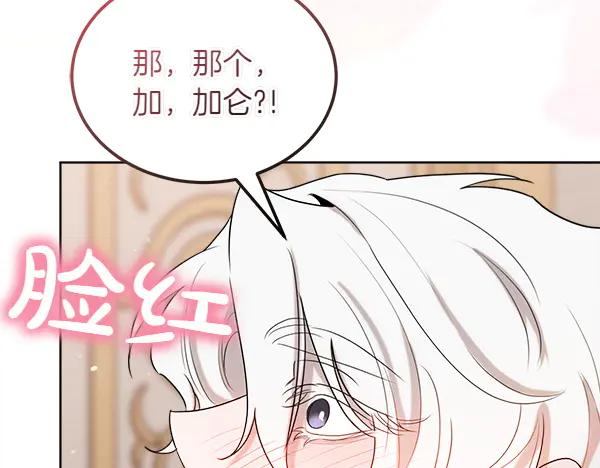 第46话 喝吧 第28页