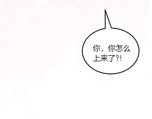 第46话 喝吧 第30页