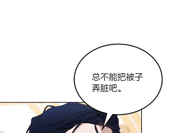 第46话 喝吧 第32页