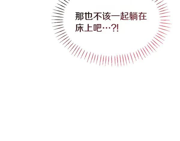 第46话 喝吧 第35页