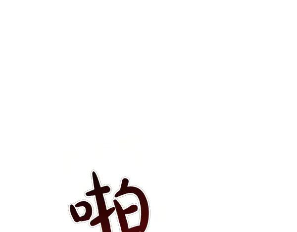 第46话 喝吧 第36页