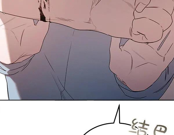 第46话 喝吧 第46页