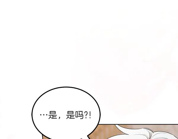 第46话 喝吧 第50页