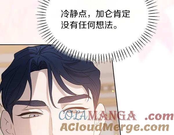 第46话 喝吧 第53页