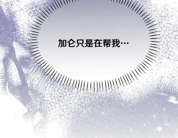 第46话 喝吧 第56页