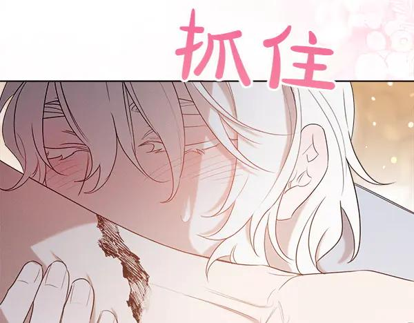 第46话 喝吧 第58页
