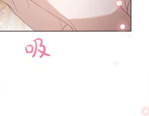 第46话 喝吧 第67页