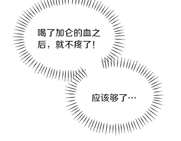 第46话 喝吧 第72页