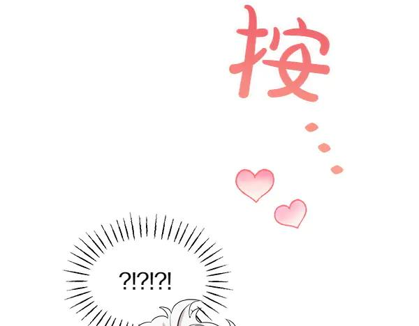 第46话 喝吧 第76页